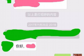 印江要账公司更多成功案例详情